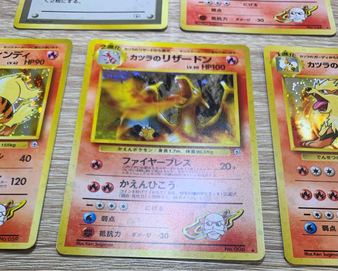 Pokemon set of Katsura's Pokemon cards old back