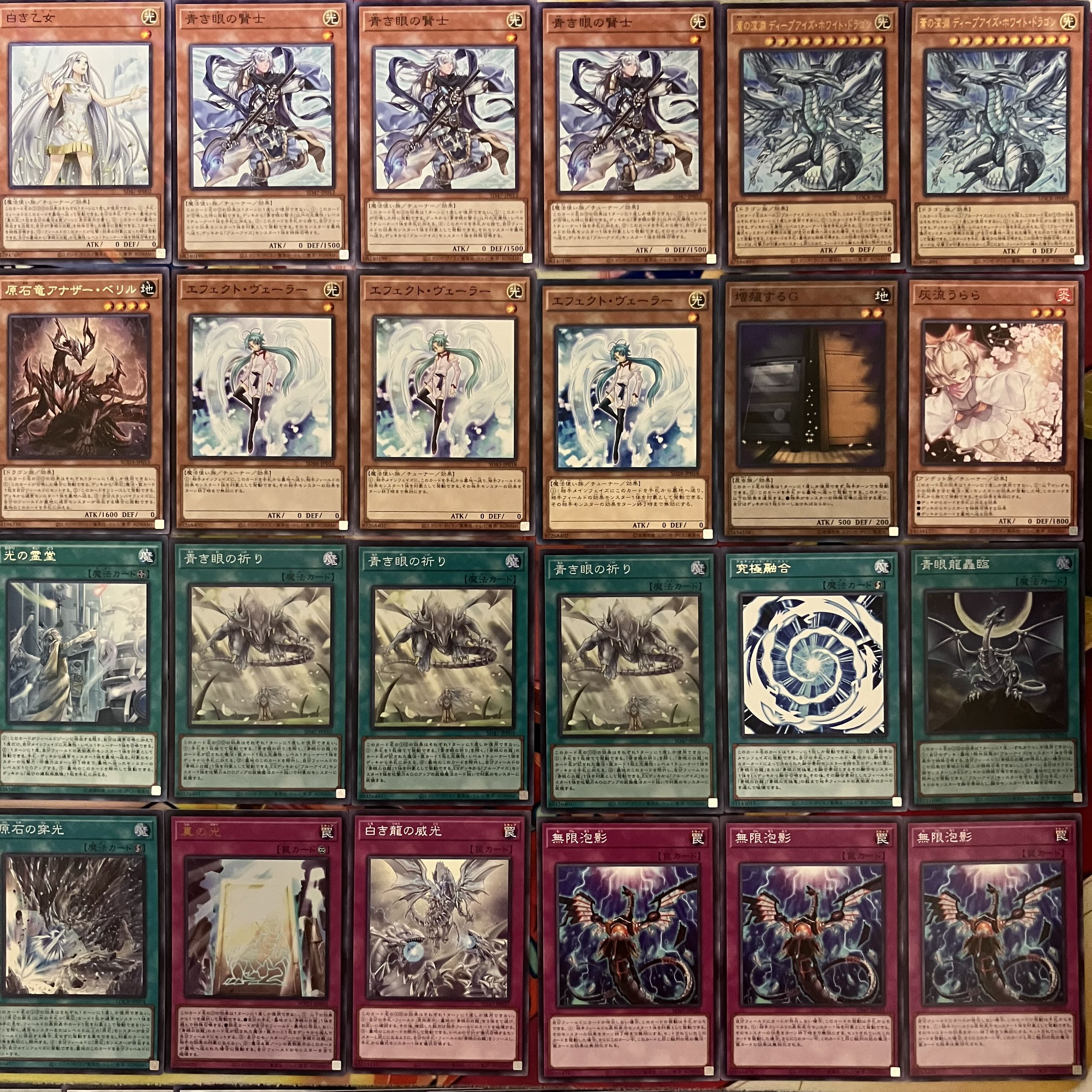 No.1501 原石青眼デッキ 遊戯王 Primite Blue-Eyes deck 1枚