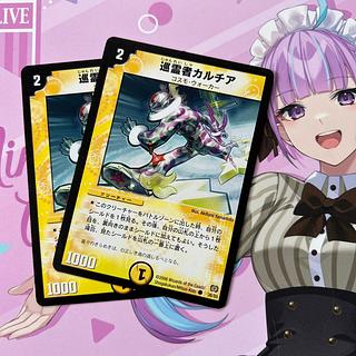 巡霊者カルチア C 38/55