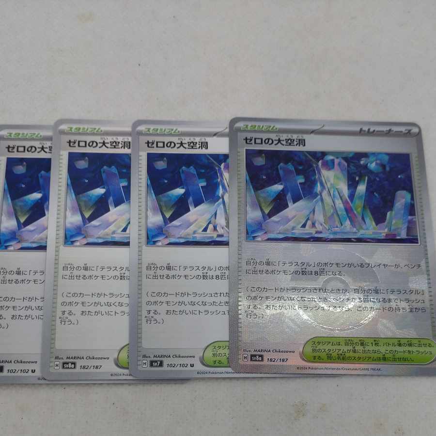ポケモンカード　ゼロの大洞窟　250606709 4枚