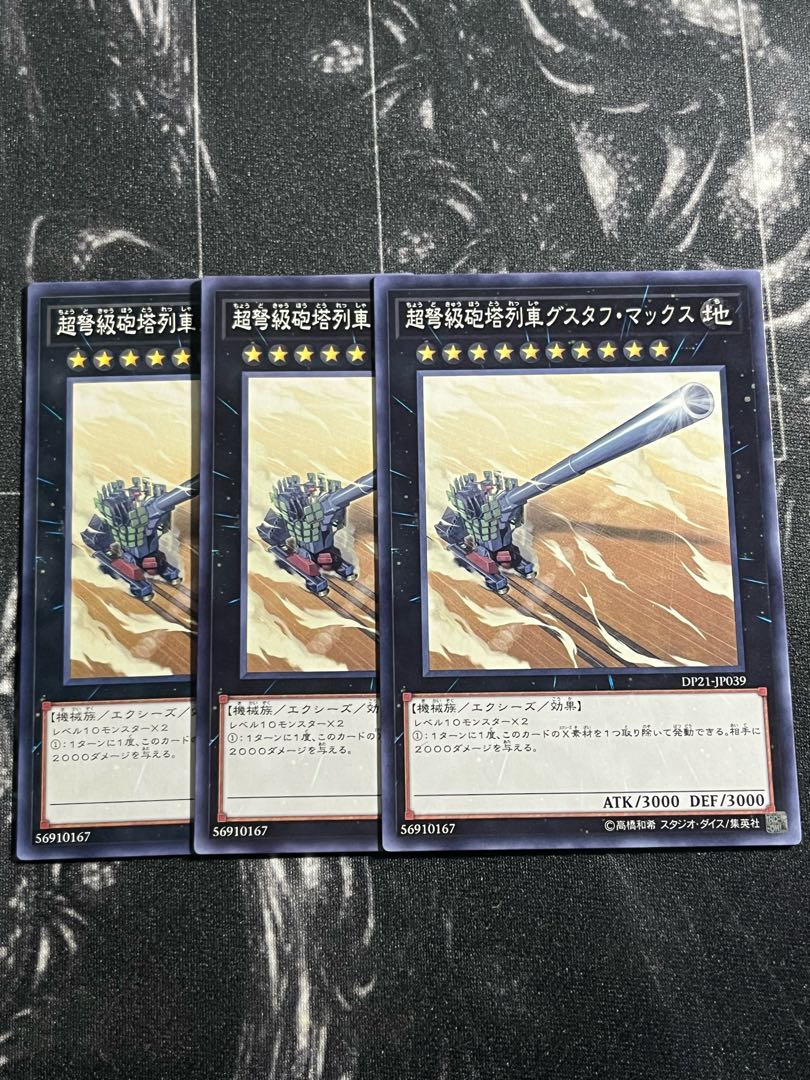 Yu-Gi-Oh Studio 3 copies Superdreadnought Rail Cannon Gustav Max normal JP039