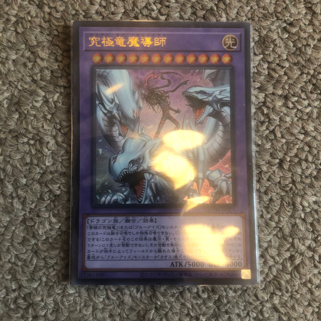 Ultimate Dragon Mage Ultra Rare QCDB-JP001