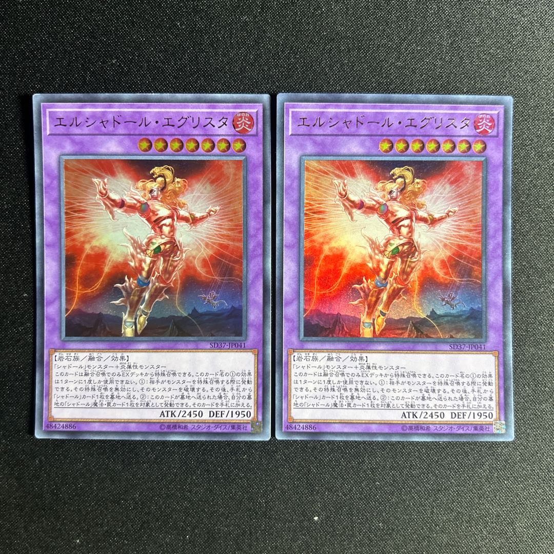 1251 エルシャドール・エグリスタ ウルトラレア JP041 1枚