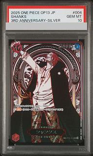 【PSA10】シャンクス(パラレル)(銀パラレル)