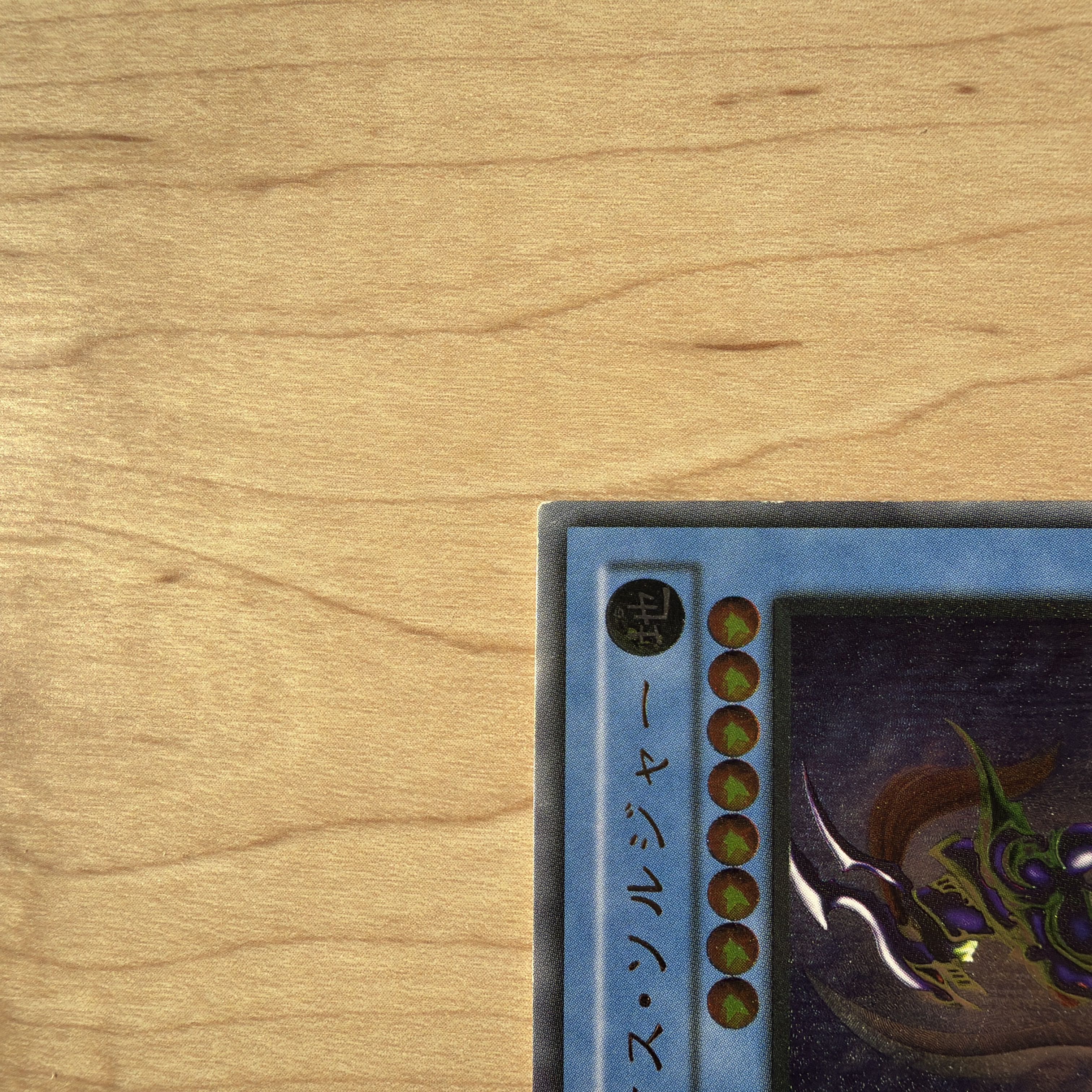 カオス・ソルジャー【レリーフ】{304-054} アルティメットレア 304-054 1枚