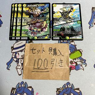 ミリグラム3090 閃光の神官 ウェルベット　フェアリーパワー　gio 巨大設計図