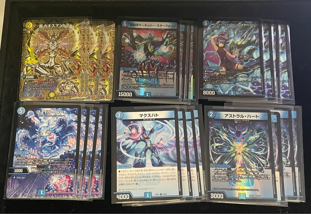 【最安値】　青単サイバー　デッキ