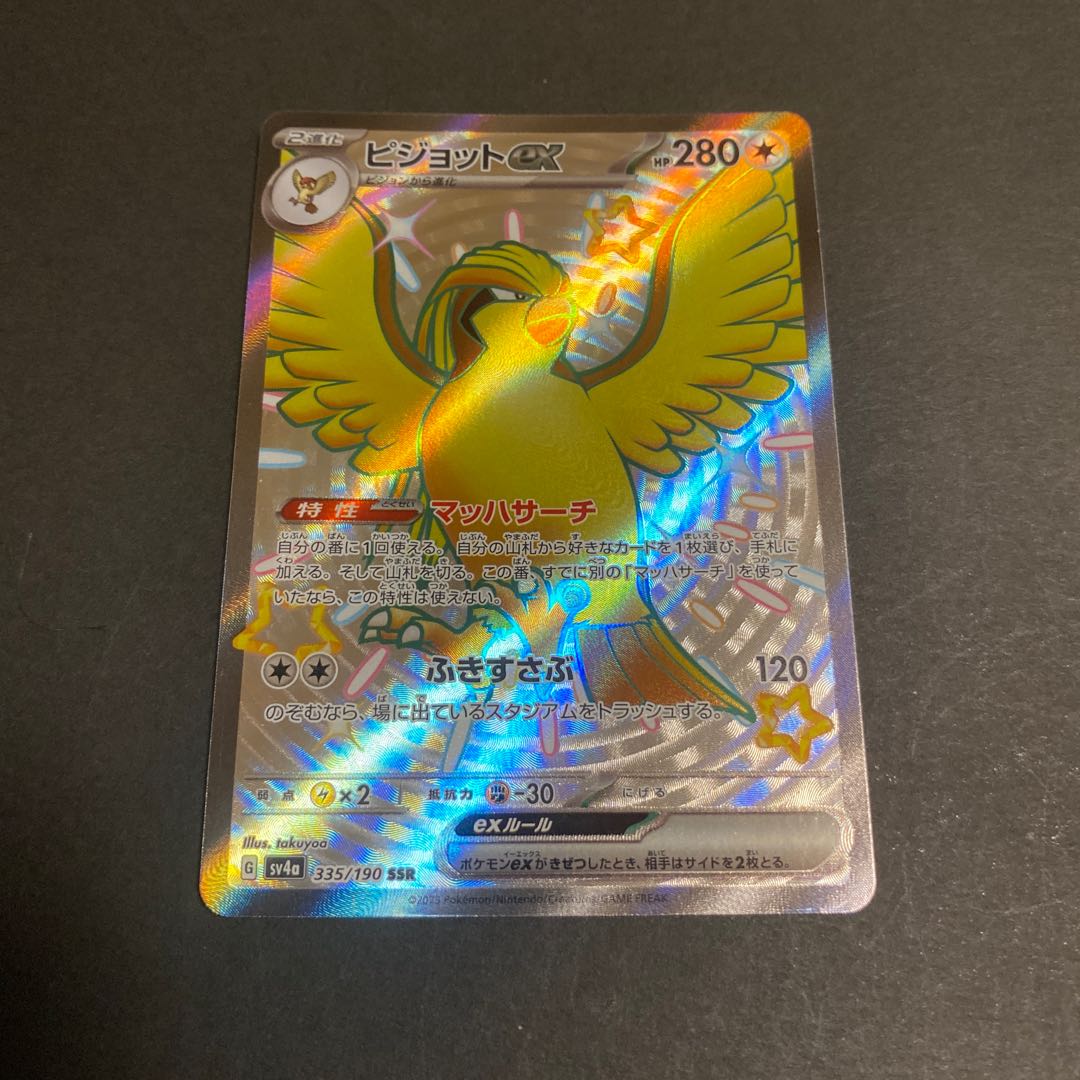 Pidgeotex SSR 335/190