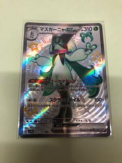 Mascagna ex SSR 321/190 1枚