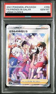 PSA10 ヒスイの仲間たち SR ポケモンカード