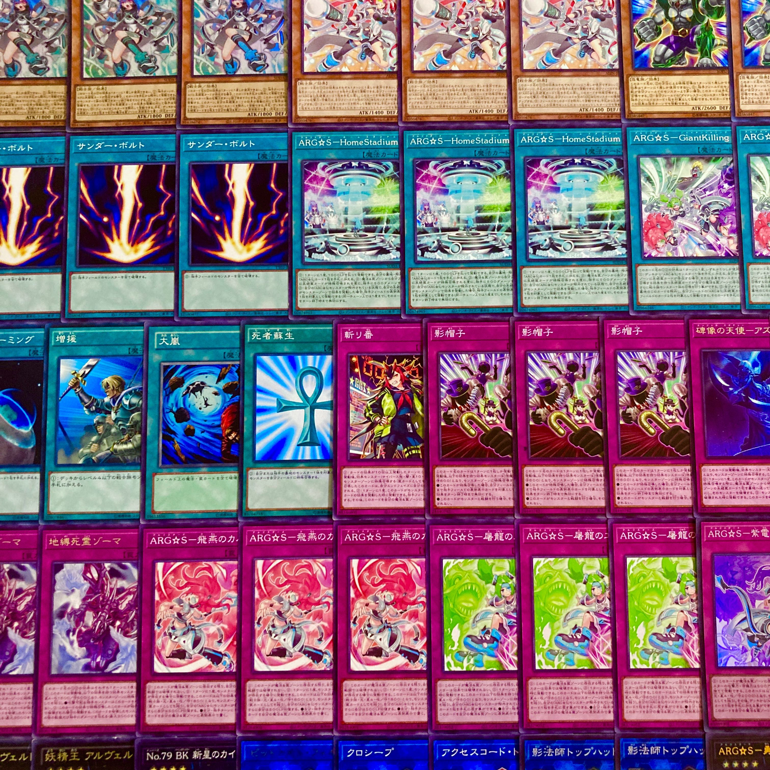 遊戯王【新規入り構築！！】アルゴスターズデッキ40枚の通販