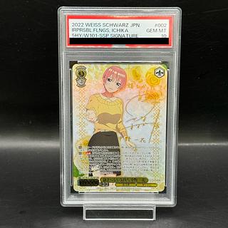 PSA10】静まらない気持ち 中野 一花(サイン入り) SSP 5HY/W101 PSA10】静まらない気持ち 中野 一花(サイン入り) SSP 5HY/W101