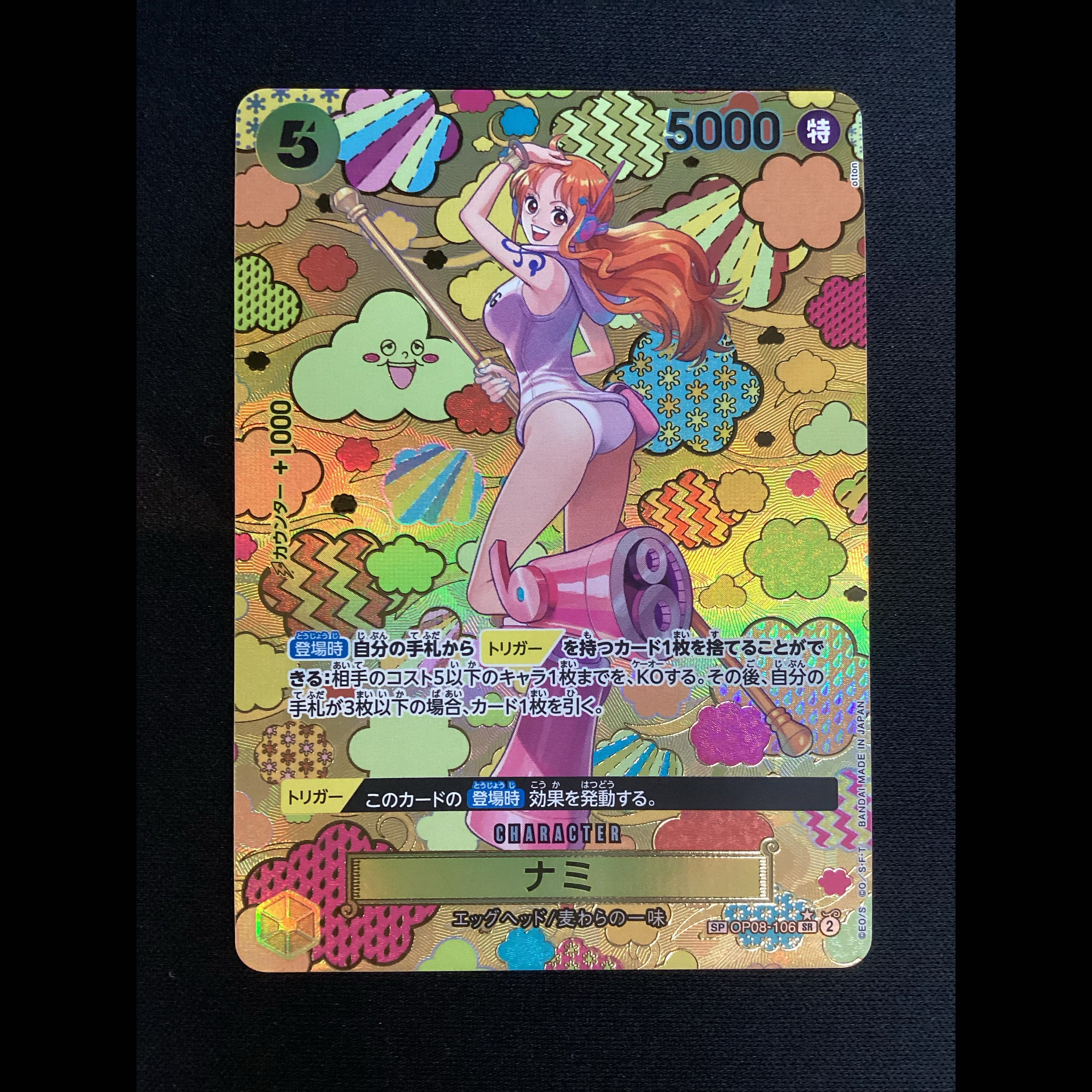 ② (Has scratches) Nami (Parallel) SP OP08-106 1枚