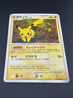 ポケモンカード ピカチュウ AR」の激安通販 | magi ポケモンカード ピカチュウ AR」の激安通販 | magi