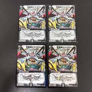 ドルバロム　まとめ　バラ売り 楽天市場】悪魔神 ドルバロムの通販
