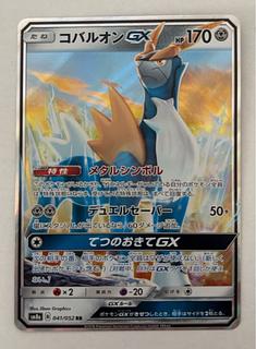 コバルオンGX　RR 1枚