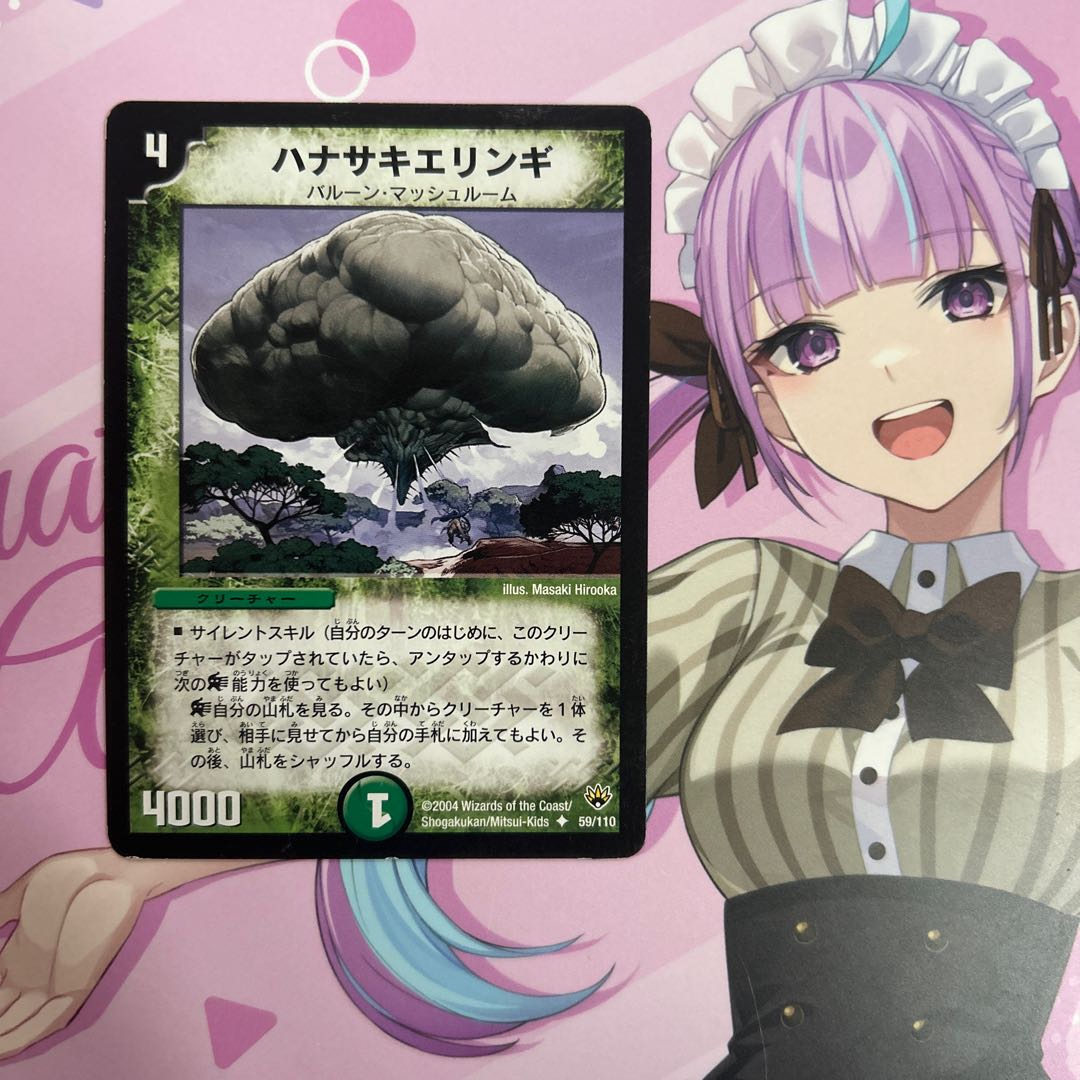 Sporeblast Erengi U 59/110