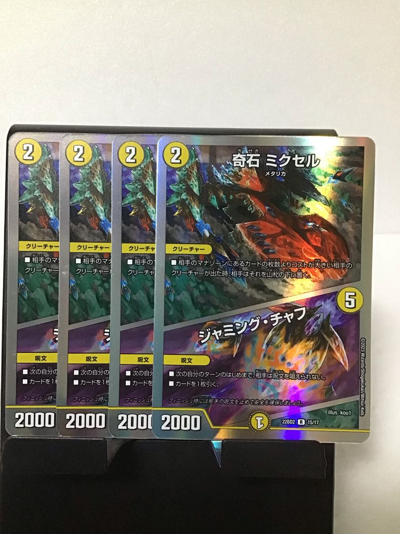 Odd Stone Mixel｜Jamming Chaff R-foil P15/Y17