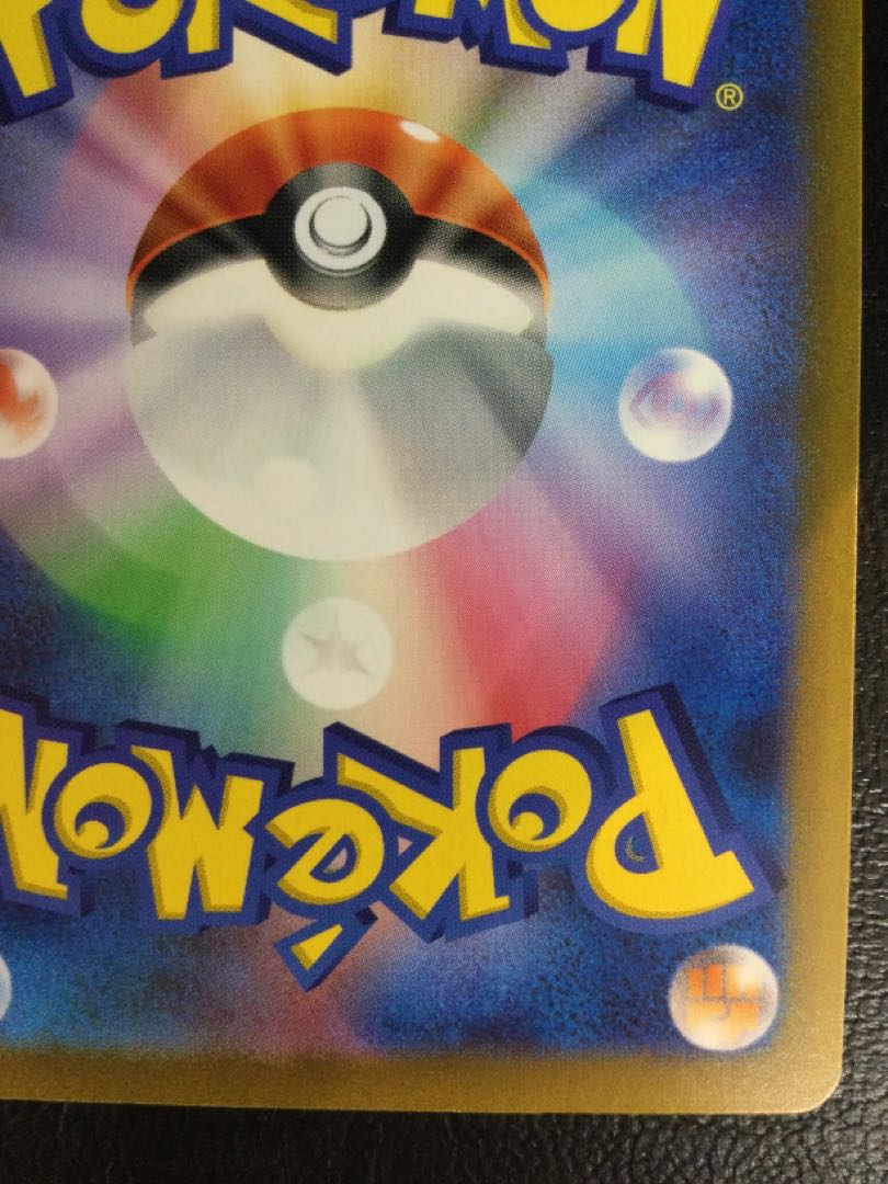 (Slight flaw) Nanjamo SAR 350/190