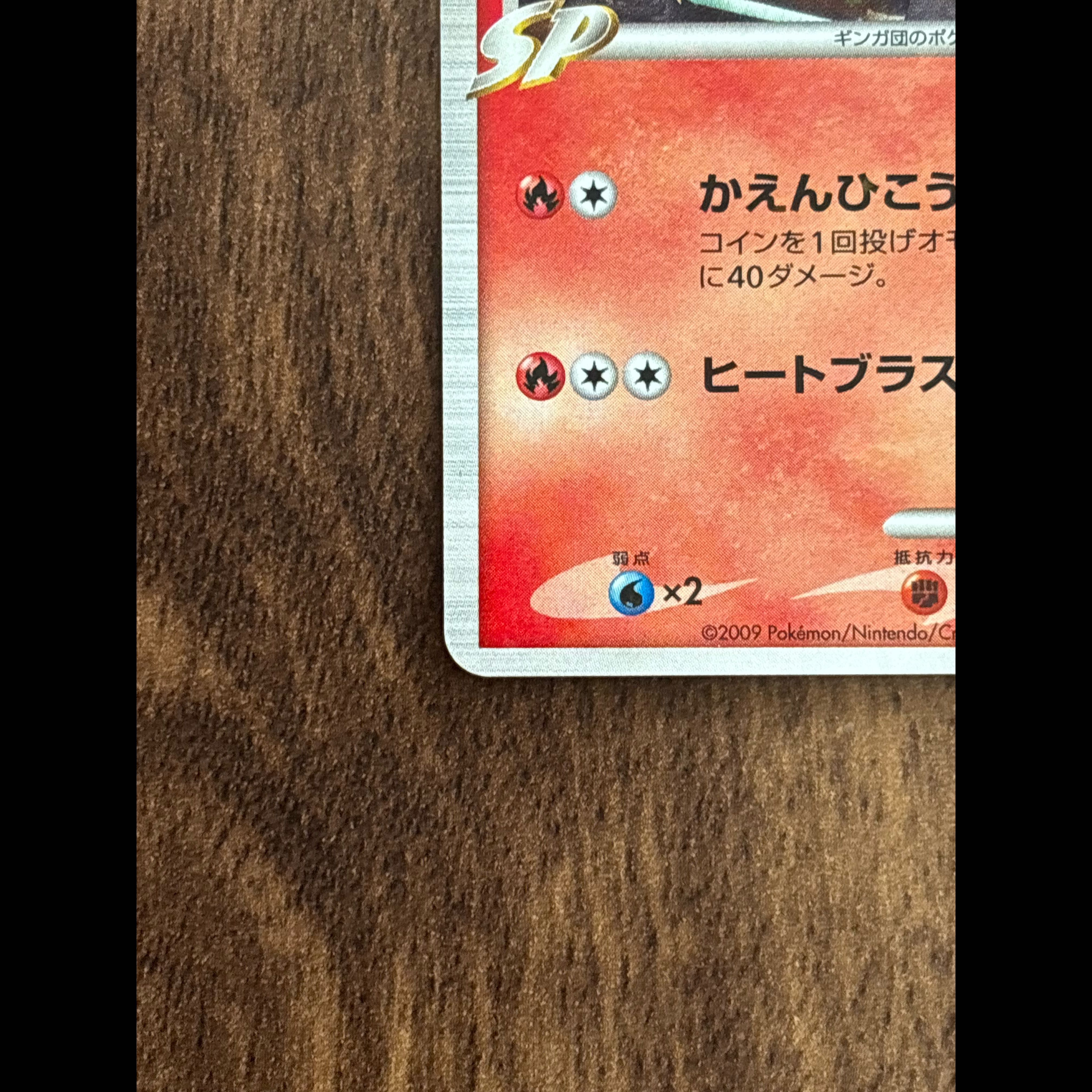 Charizard G, Level 65 1枚
