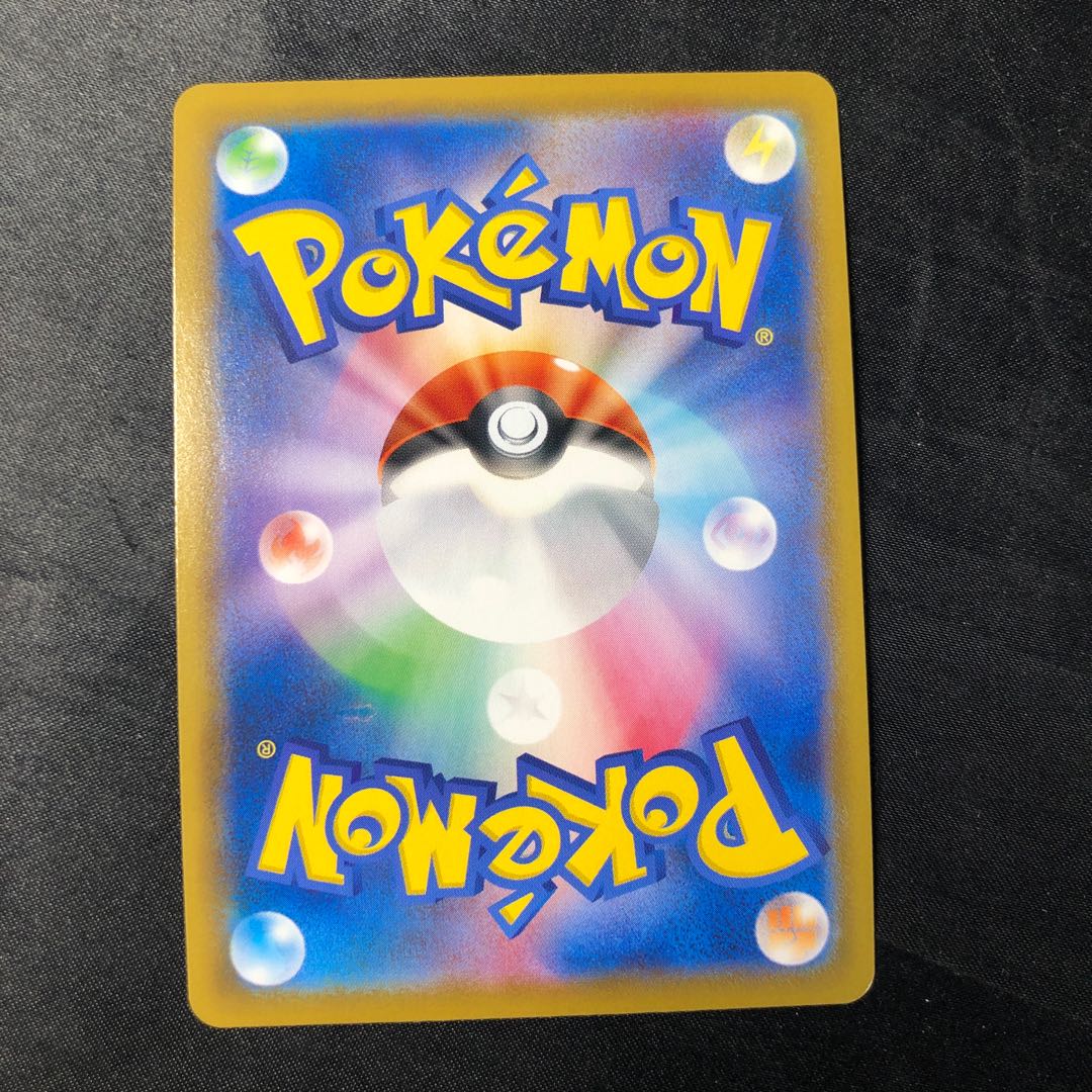 ドラパルト S 261/190 1枚