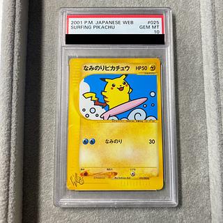 【PSA10】なみのりピカチュウ web ◆ 025/048 1枚