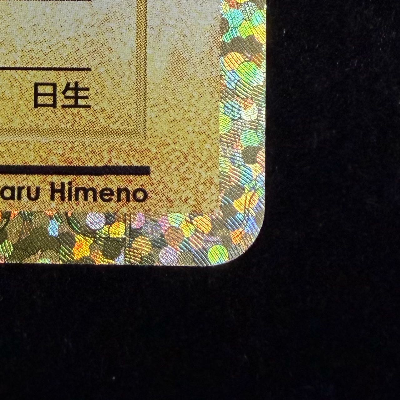 _'s Pikachu (25th) PROMO PROMO 007/025 1枚