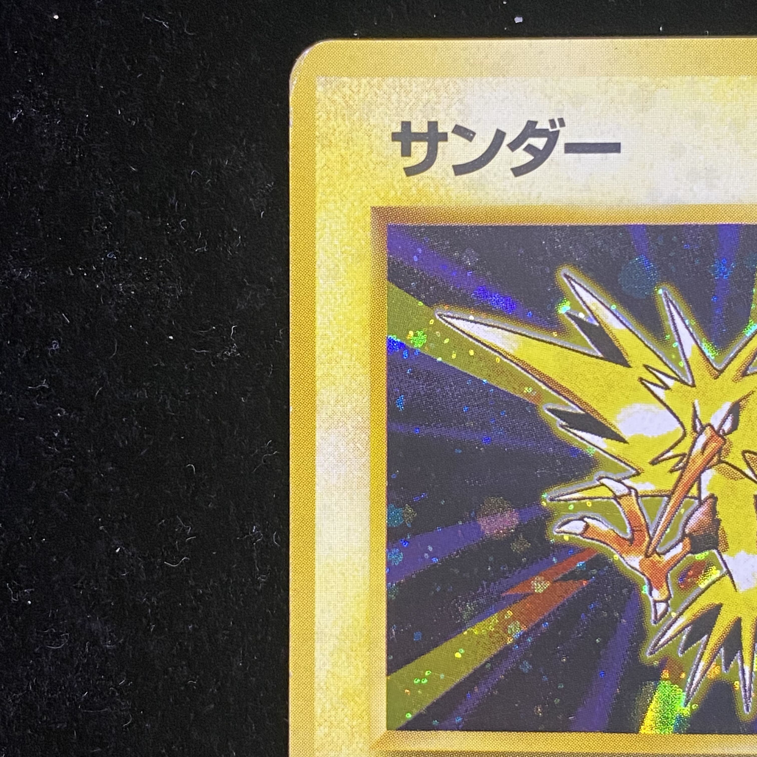 Zapdos First edition, unmarked, old back.