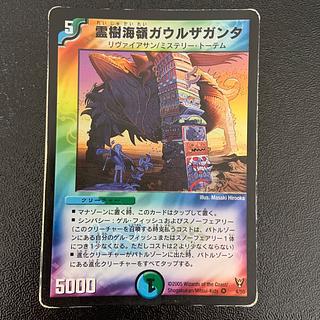 Sacred Tree Umi Rein Gaulzaganta VR 4/55