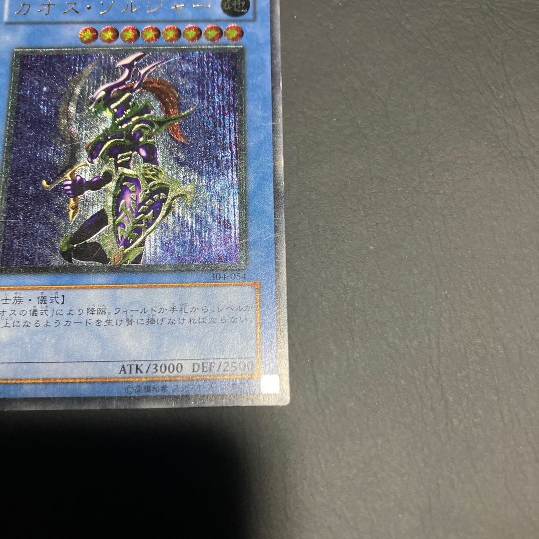 State C] Yu-Gi-Oh! Black Luster Soldier Relief 1枚