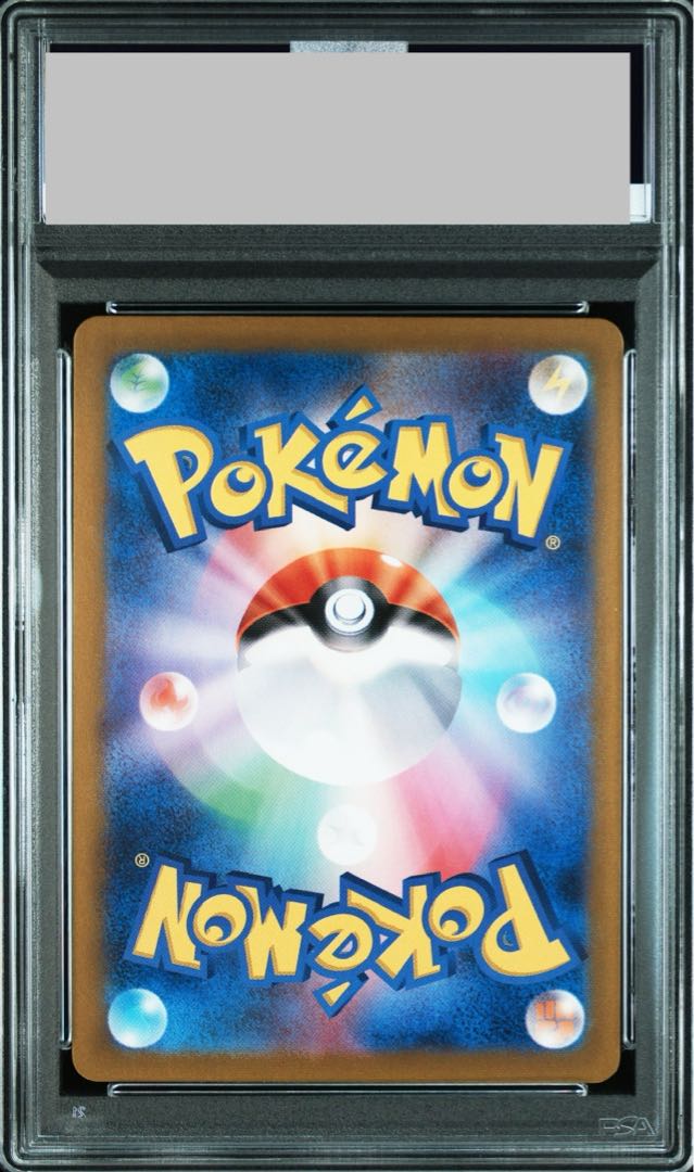 ピカチュウ マスターボールミラー PSA10