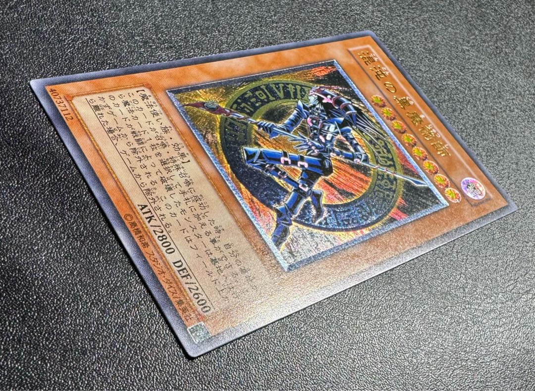 遊戯王 混沌の黒魔術師(レリーフ) マジシャン・オブ・ブラック 遊戯王 混沌の黒魔術師(レリーフ) マジシャン・オブ・ブラック