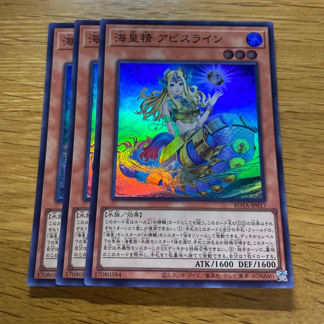 Umi Imperial Spirit Abyss Line Super Rare ROTA-JP017