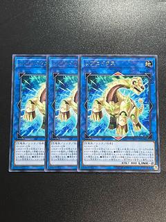 Yu-Gi-Oh Studio 3 copies Reprodocus Rare JP048