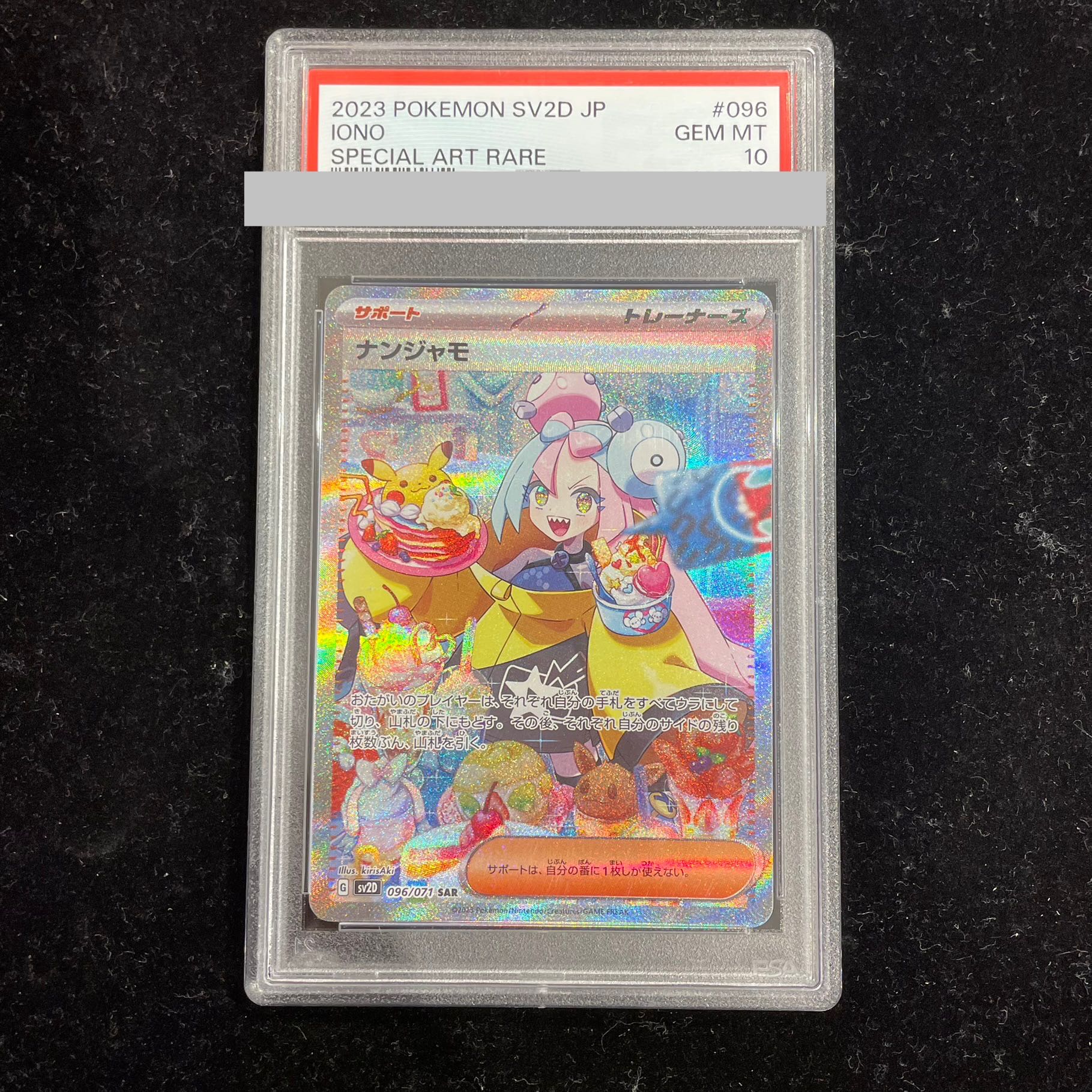 国内初の直営店 PSA10】ナンジャモ SAR 096/071の通販 土日祝休@magi公式 ポケモンカードゲーム