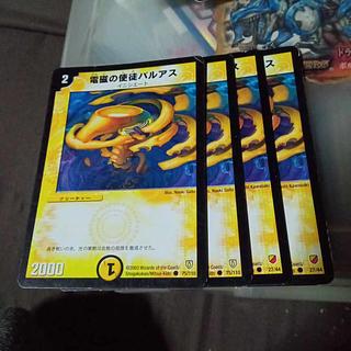 Set Discount Ballas, Vizier of Electrons C 75/110 Set of 4