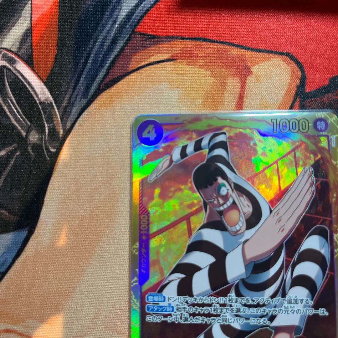 3枚セット Mr.2・ボン・クレー(ベンサム) SEC EB01-061