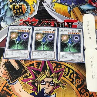 Psychic Lifetrancer CSOC 1 rare, set of 3 Tera.