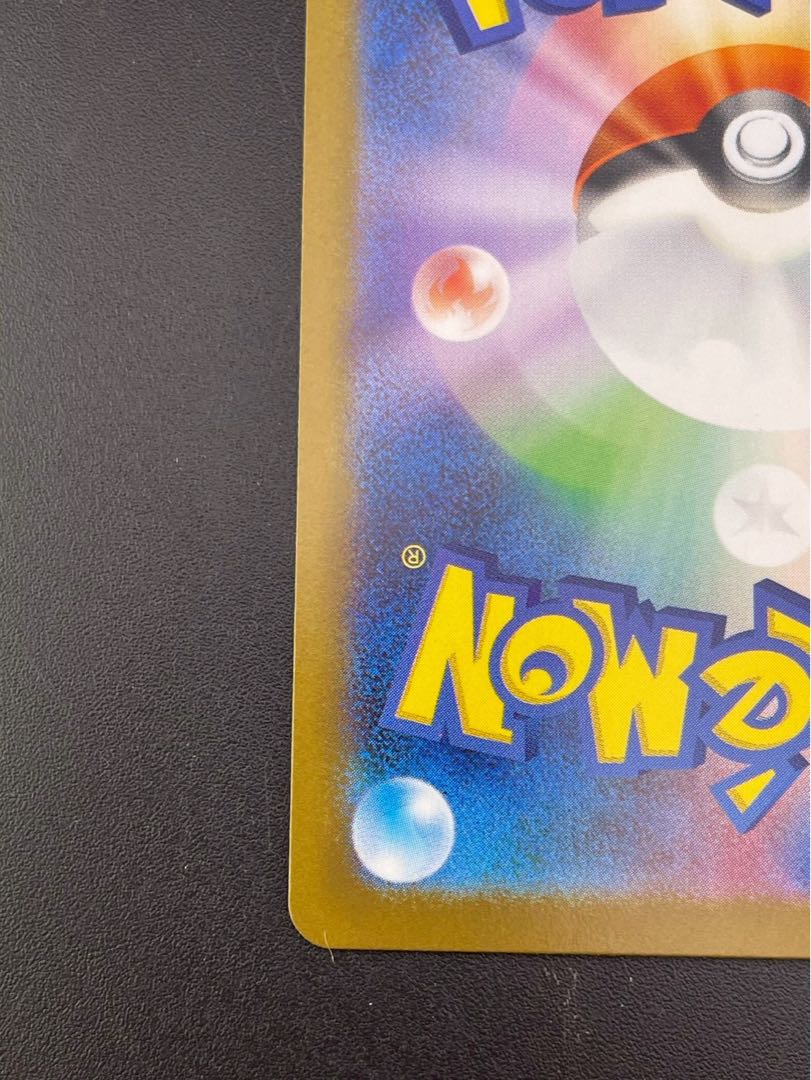 【中古品】アセロラのいたずら　M1S 084/063 SR  MEGAシリーズ 拡張パック　メガシンフォニア　ポケモンカード