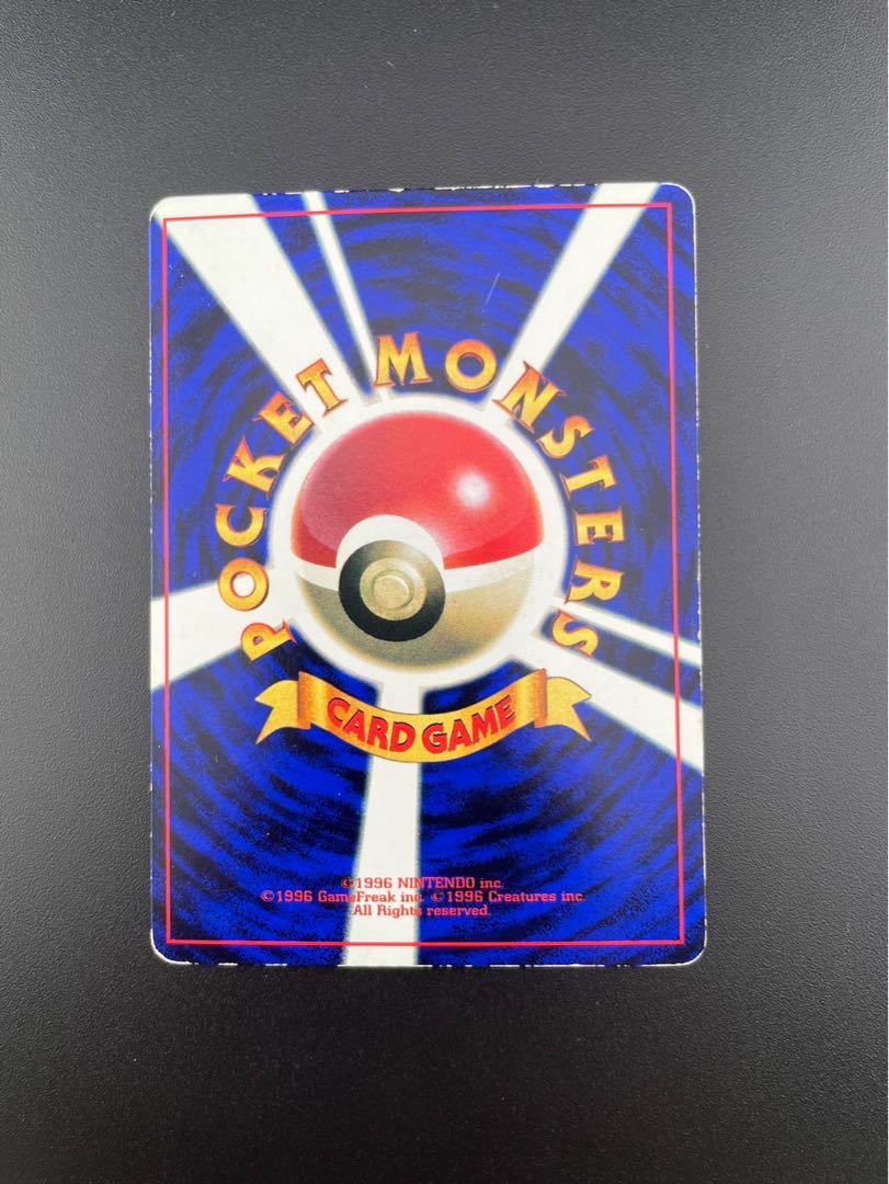 【中古】 ニャース　lv.13 ポケモンカードゲーム　旧裏面　プロモーションカード　ノーマル　小学館「月刊コロコロコミック」1999年2月号付録　No.052