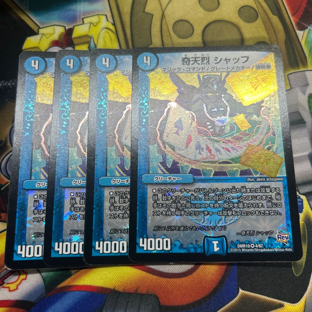 Kitanetsu Schaff, VR 4/87