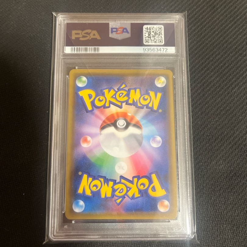 PSA10] EeveeGX SR 188/173