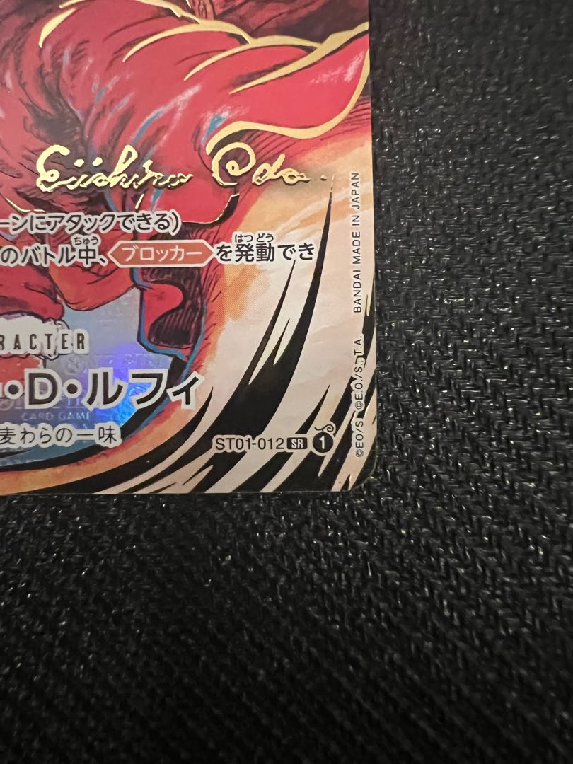 モンキー・D・ルフィ(パラレル)(サイン入り) P-SR ST01-012 1枚