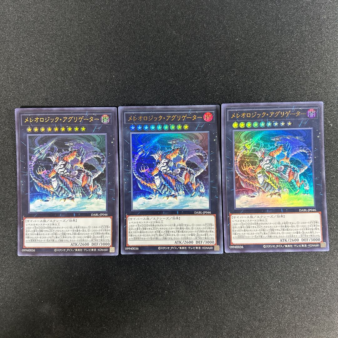 123 Mereologic Aggregator Ultra Rare JP046 1枚