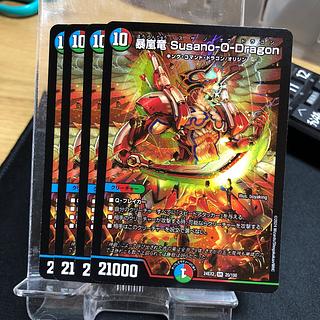 Violent Storm Dragon Susano-O-Dragon SR 6/16