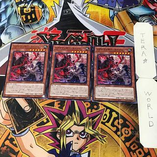 RIBROMANCER AGENT WPP3 1 Rare, Effect, Set of 3, Tera.