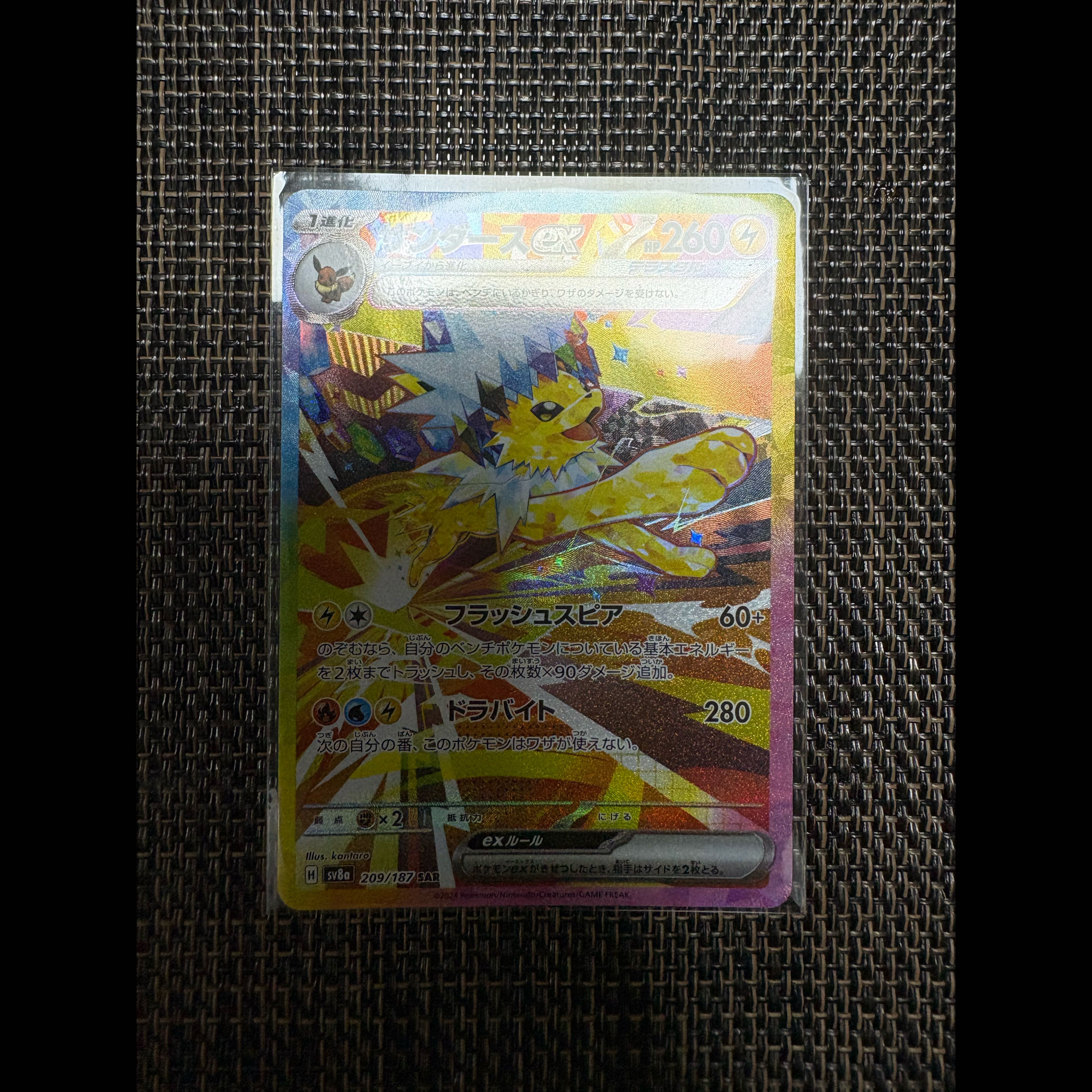 Pokémon Card: Jolteonex SAR Terrastal SV8a 209/187 1枚