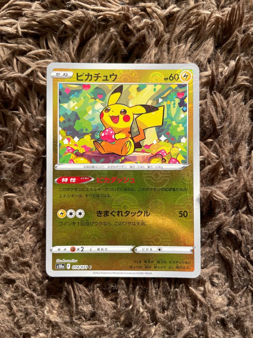 ピカチュウ　モンスターボールミラー 1枚