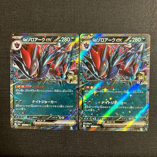 Nのゾロアークex RR 112/193 2枚