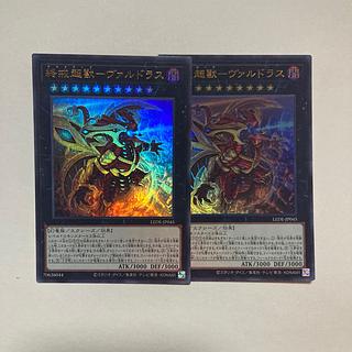 Mekk-Knight Crusadia Avramax Secret Rare JP045